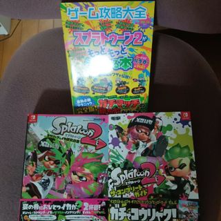 ニンテンドースイッチ(Nintendo Switch)のスプラトゥーン２　ザ・コンプリートガイド攻略本3冊セット(アート/エンタメ)