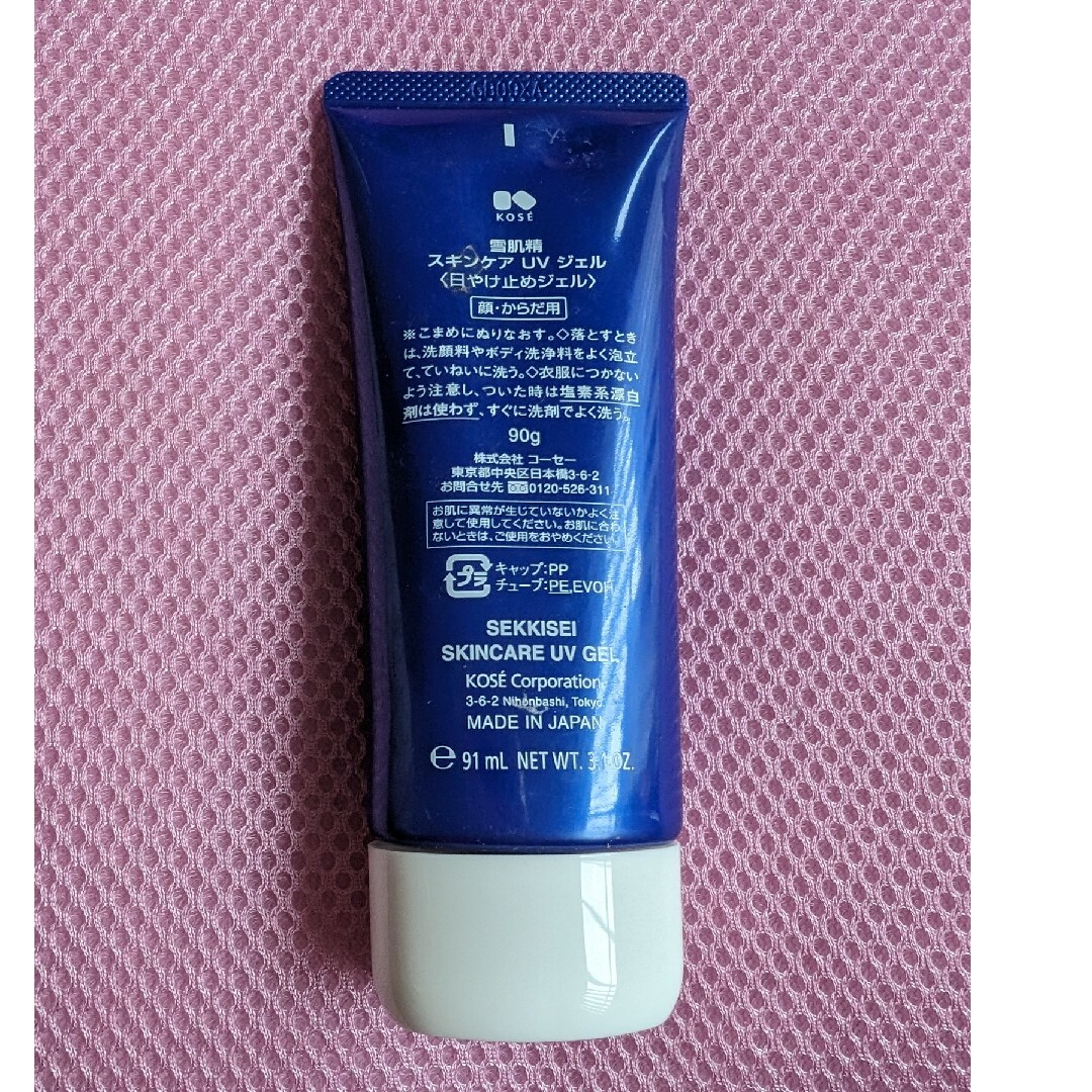 雪肌精 - 雪肌精 スキンケアUVジェル 90g 日焼け止めの通販 by jiji