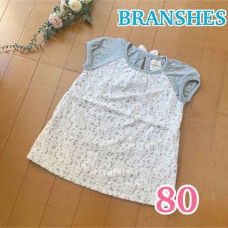 Branshes - 新品 ★ BRANSHES ★ ブランシェス ワンピース / レース 半袖