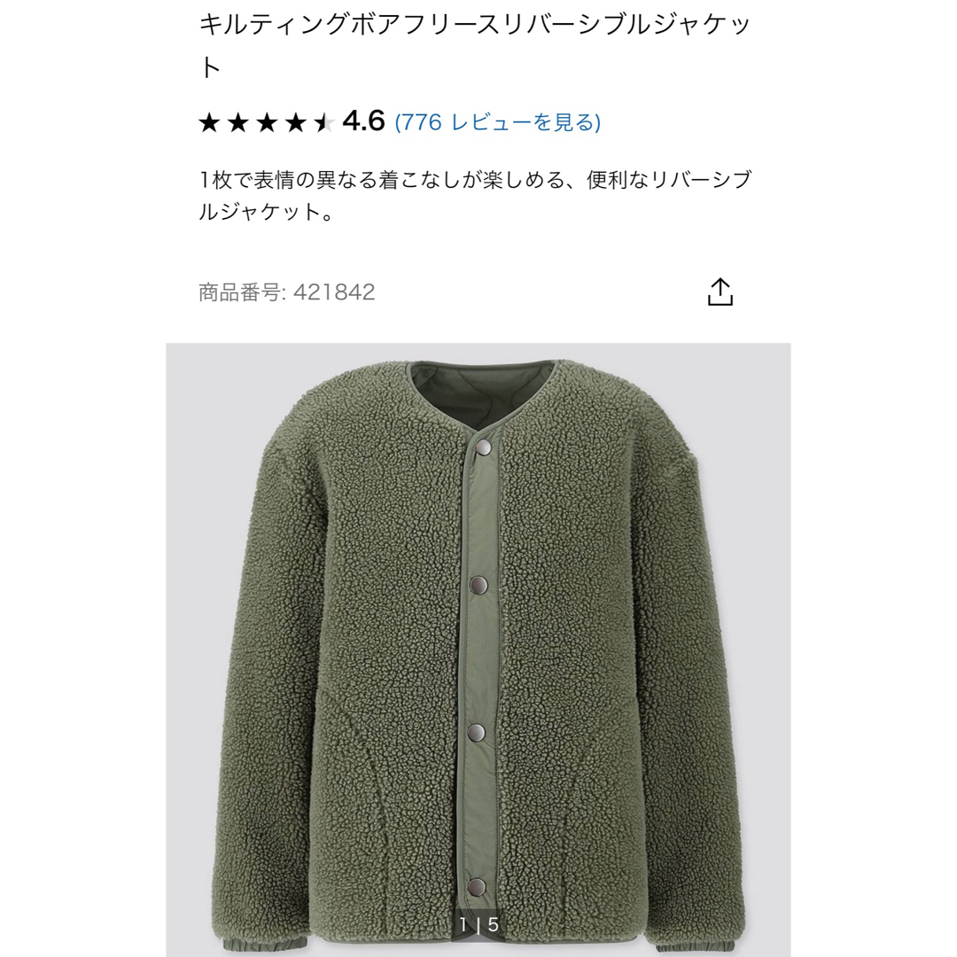 UNIQLO(ユニクロ)のUNIQLO キルティングボアフリースリバーシブルジャケット キッズ/ベビー/マタニティのキッズ服男の子用(90cm~)(ジャケット/上着)の商品写真