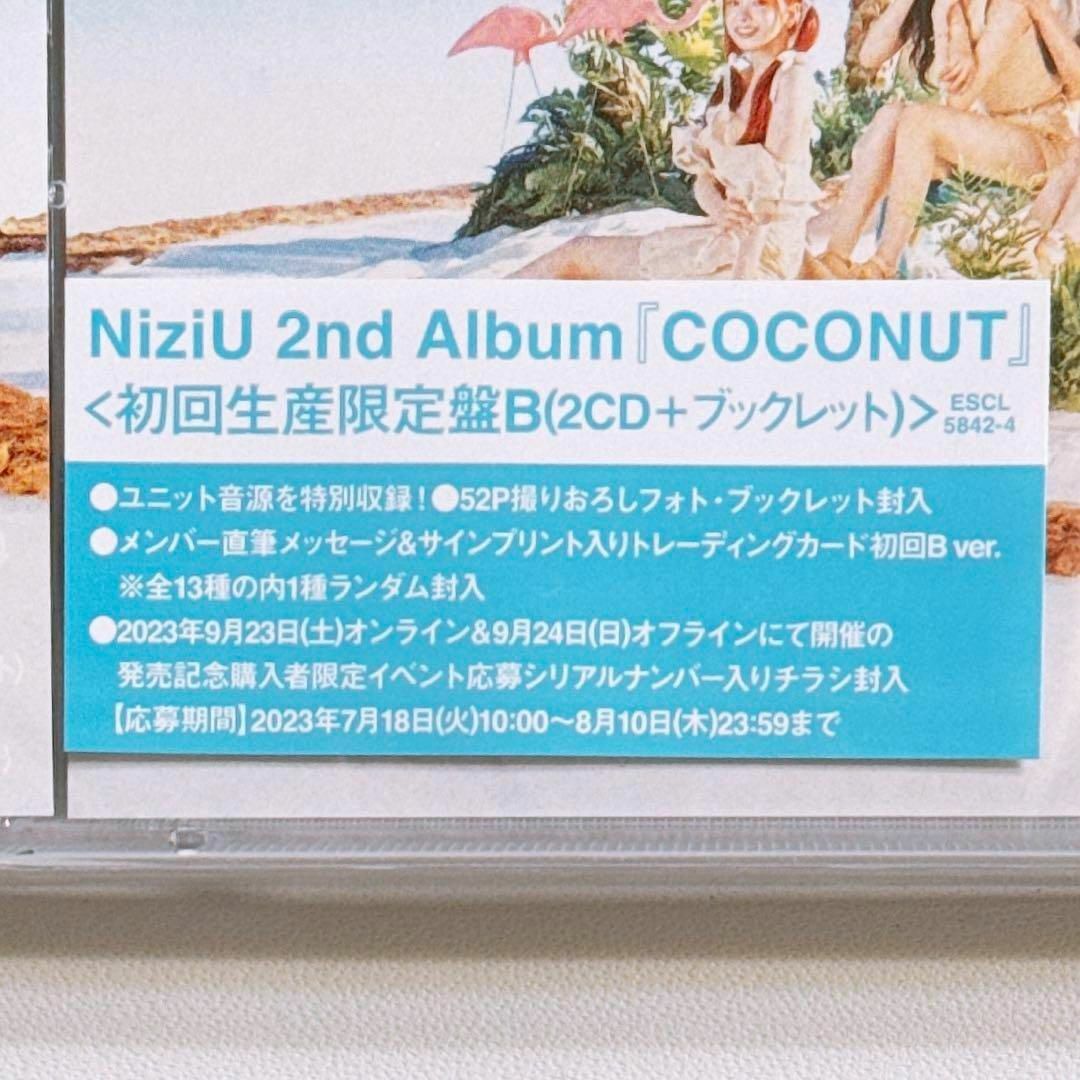 NiziU(ニジュー)のNiziU COCONUT 初回限定盤B 新品未開封！ CD アルバム エンタメ/ホビーのCD(ポップス/ロック(邦楽))の商品写真