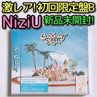 ニジュー(NiziU)のNiziU COCONUT 初回限定盤B 新品未開封！ CD アルバム(ポップス/ロック(邦楽))