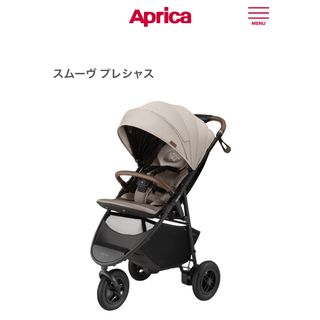 アップリカ(Aprica)のAprica スムーヴ　プレシャス　ベージュ(ベビーカー/バギー)