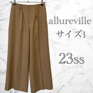 アルアバイル(allureville)の【美品】allureville ローウエストワイドパンツ ベージュ サイズ1(カジュアルパンツ)