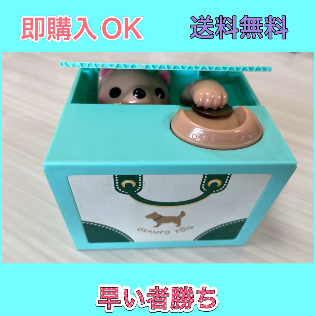 【動作確認済み】おもちゃ 電動貯金箱　OSANPO DOG キッズ/ベビー/マタニティのおもちゃ(知育玩具)の商品写真