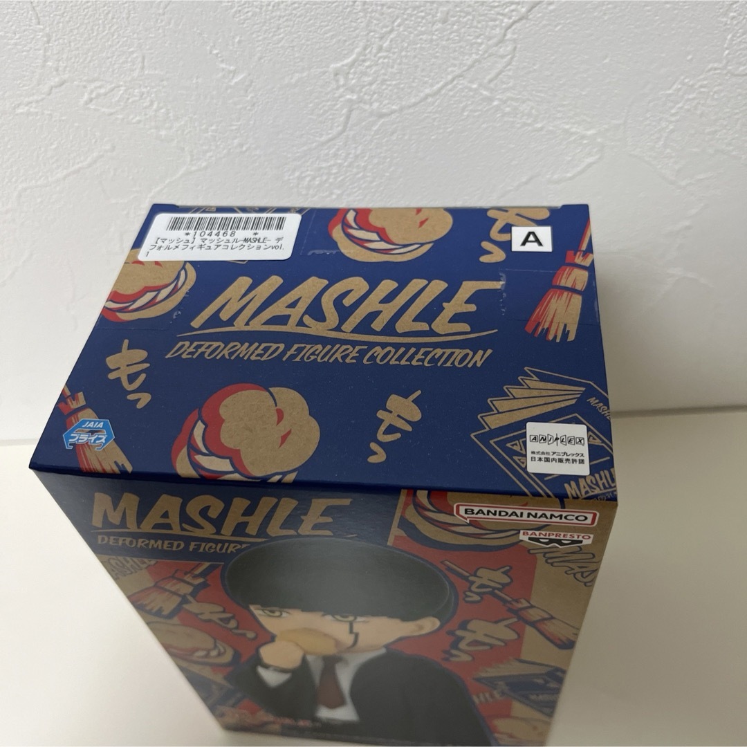 マッシュル -MASHLE- デフォルメフィギュア　vol.1 マッシュ　 エンタメ/ホビーのおもちゃ/ぬいぐるみ(キャラクターグッズ)の商品写真