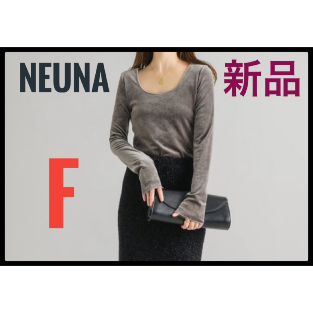 nuna(ヌナ)の新品　NEUNA ヌナ　前後2way ベロア　カットソー　トップス　ベージュ　F レディースのトップス(カットソー(長袖/七分))の商品写真