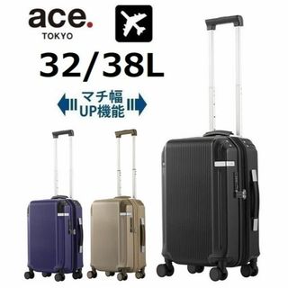 エース(ace.)の正規店１８％引【希望色確認】■エース[ペンテックス]スーツケース 32L/38L(スーツケース/キャリーバッグ)