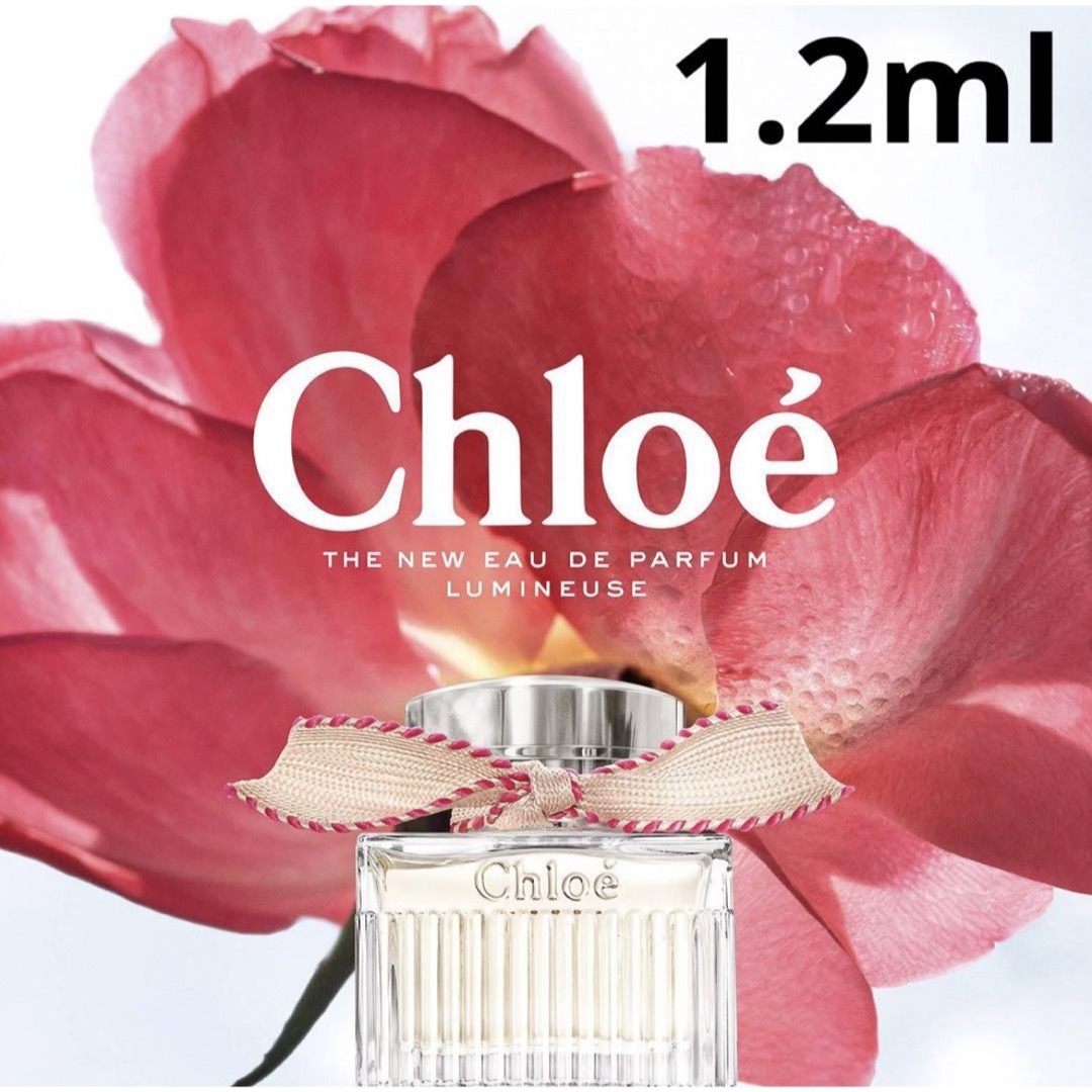 Chloe(クロエ)のChloe クロエ オードパルファム ルミヌーズ 1.2ml 新作 サンプル コスメ/美容のキット/セット(サンプル/トライアルキット)の商品写真