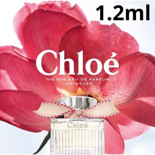 クロエ(Chloe)のChloe クロエ オードパルファム ルミヌーズ 1.2ml 新作 サンプル(サンプル/トライアルキット)