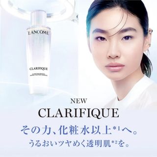 LANCOME - 【新品未開封】ランコム クラリフィックデュアルエッセンスローションEX150ml