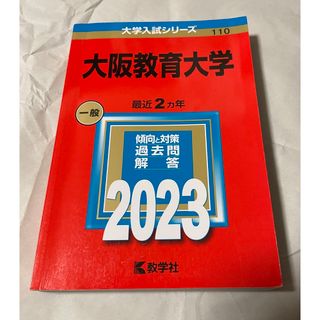 システム数学入試必修問題集練磨 数学１・２・Ａ・Ｂ 国公私立大学編