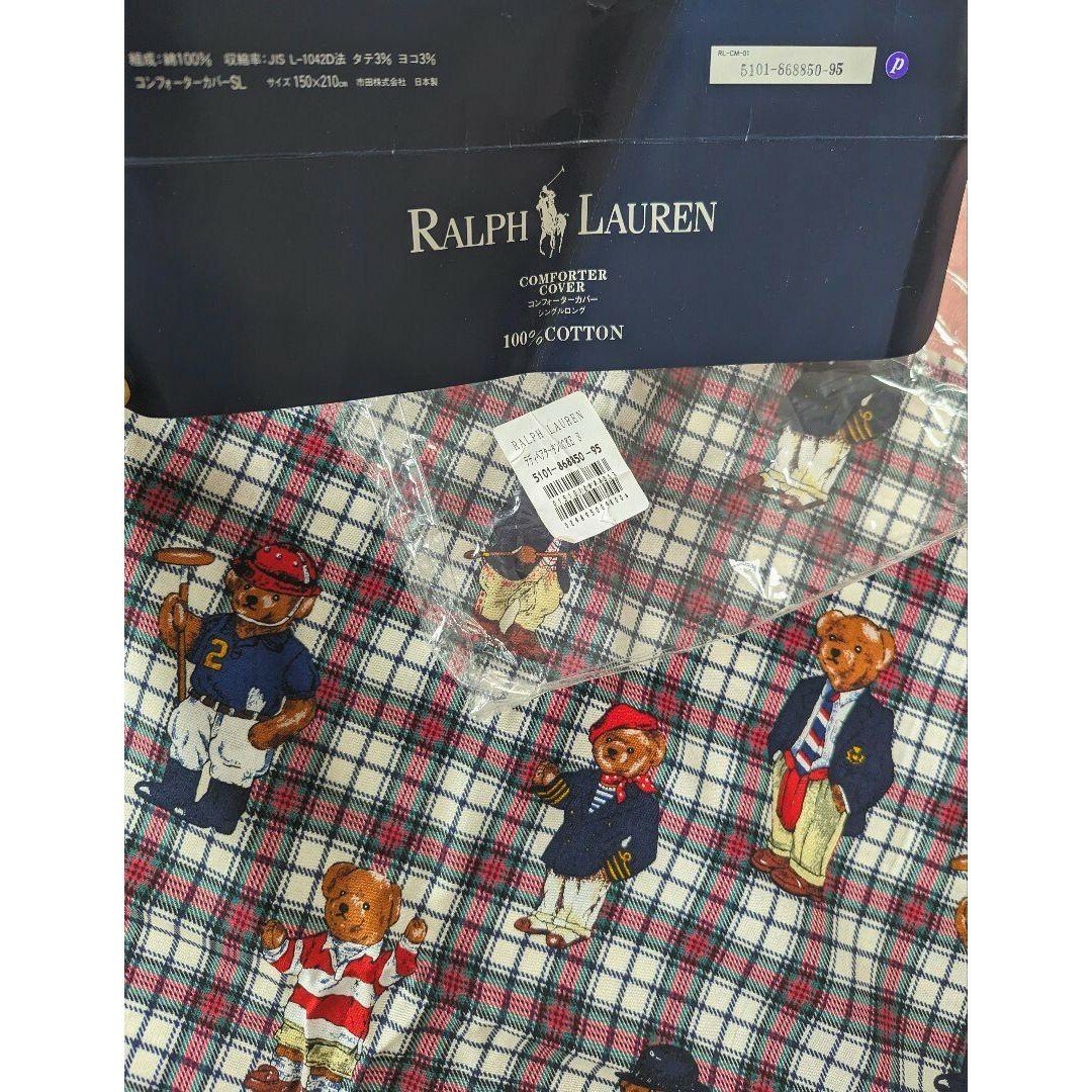 POLO RALPH LAUREN(ポロラルフローレン)のラルフローレン ポロベア タータンチェック コンフォーターカバー 掛ふとんカバー インテリア/住まい/日用品の寝具(シーツ/カバー)の商品写真