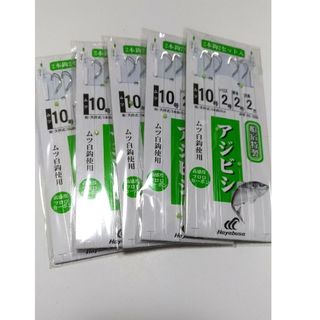 【新品】ハヤブサ アジビシ 仕掛け 10号 2本針2組 5枚セット(釣り糸/ライン)