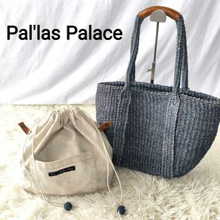 フォーティーファイブアールピーエム(45rpm)のPal'las Palace かごバッグ パラスパレス ブルー(かごバッグ/ストローバッグ)