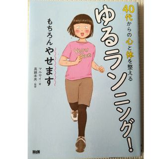 まめぼん : 世界で一番ちいさな盆栽 山本順三の通販｜ラクマ