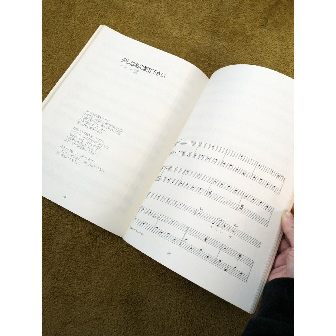 【楽譜】ピアノで歌う フォーク・ソングの世界2 エンタメ/ホビーの本(楽譜)の商品写真