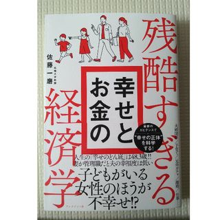 暴走する新自由主義 堤未果の選書 経営科学出版 書店では販売されてい