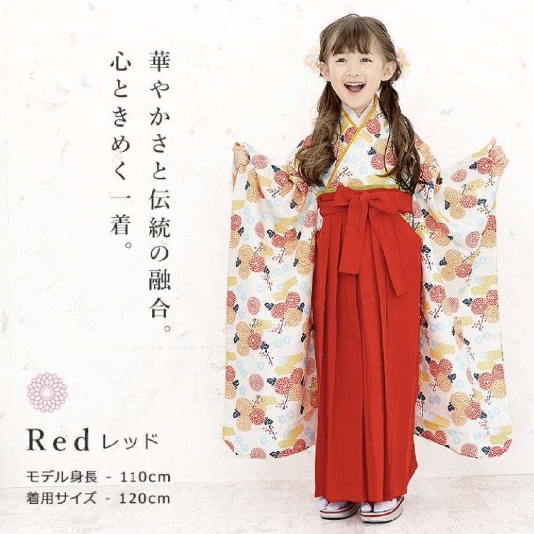 卒園式　袴　女の子 120サイズ キッズ/ベビー/マタニティのキッズ服女の子用(90cm~)(和服/着物)の商品写真