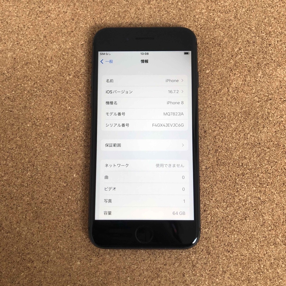 iPhone(アイフォーン)の9155【早い者勝ち】美品☆電池良好☆iPhone8 64GB SIMフリー☆ スマホ/家電/カメラのスマートフォン/携帯電話(スマートフォン本体)の商品写真