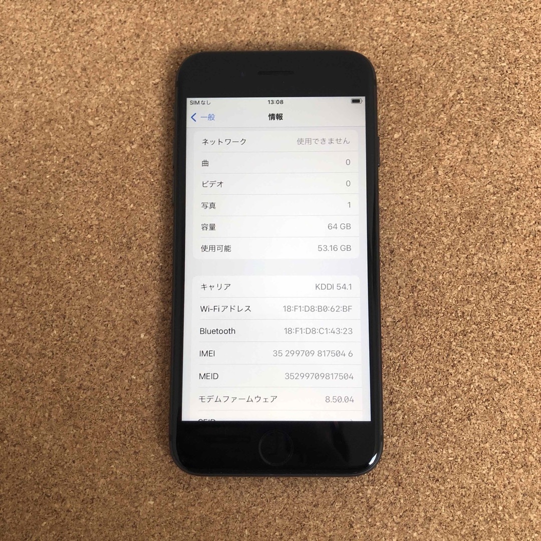 iPhone(アイフォーン)の9155【早い者勝ち】美品☆電池良好☆iPhone8 64GB SIMフリー☆ スマホ/家電/カメラのスマートフォン/携帯電話(スマートフォン本体)の商品写真