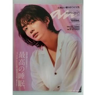 セブンティーン(SEVENTEEN)のanan (アンアン) 2023年 9/6号 [雑誌] JEONGHAN(アート/エンタメ/ホビー)