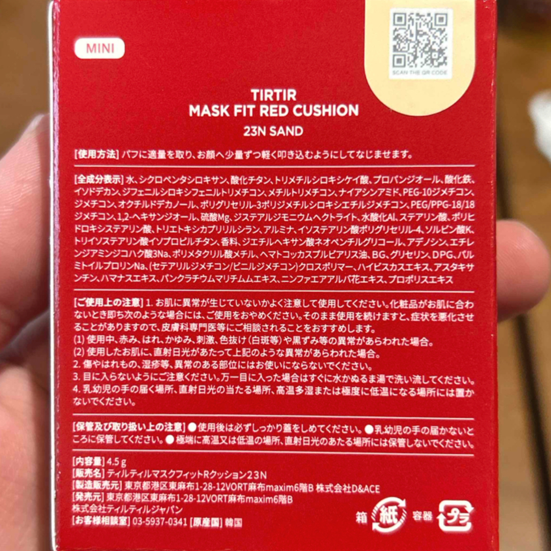 TIRTIR(ティルティル)の【新品】TIRTIR MASK FIT RED CUSHION MINI 2 コスメ/美容のベースメイク/化粧品(その他)の商品写真