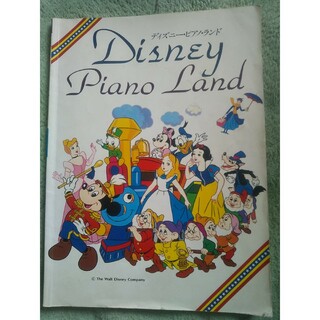 ディズニー(Disney)のディズニー ピアノ ランド　監修 世良譲(楽譜)