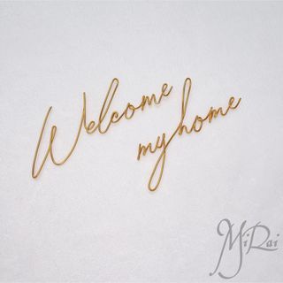 ワイヤーアート Welcome my home<ゴールド>(インテリア雑貨)