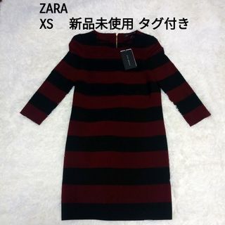 ザラ(ZARA)のZARA  ジャージ生地  えんじ×黒 ボーダー ワンピース  XS 新品未使用(ひざ丈ワンピース)