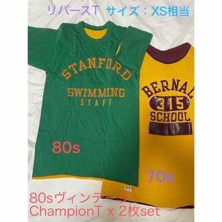 チャンピオン(Champion)のChampionチャンピオンヴィンテージT×2枚セット(Tシャツ/カットソー(半袖/袖なし))