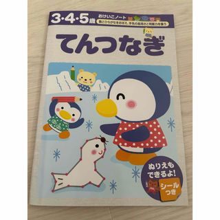 てんつなぎ(語学/参考書)