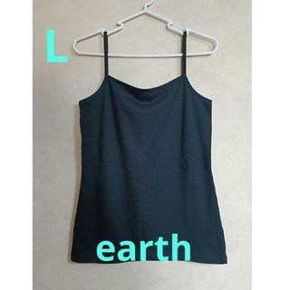 アースミュージックアンドエコロジー(earth music & ecology)の美品 未着用 黒 ブラック キャミソール L 春 アース earth インナー(キャミソール)