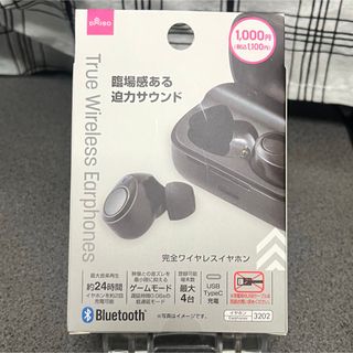 ダイソー(DAISO)の【ダイソー】ワイヤレスイヤホン_DG036-01(ヘッドフォン/イヤフォン)