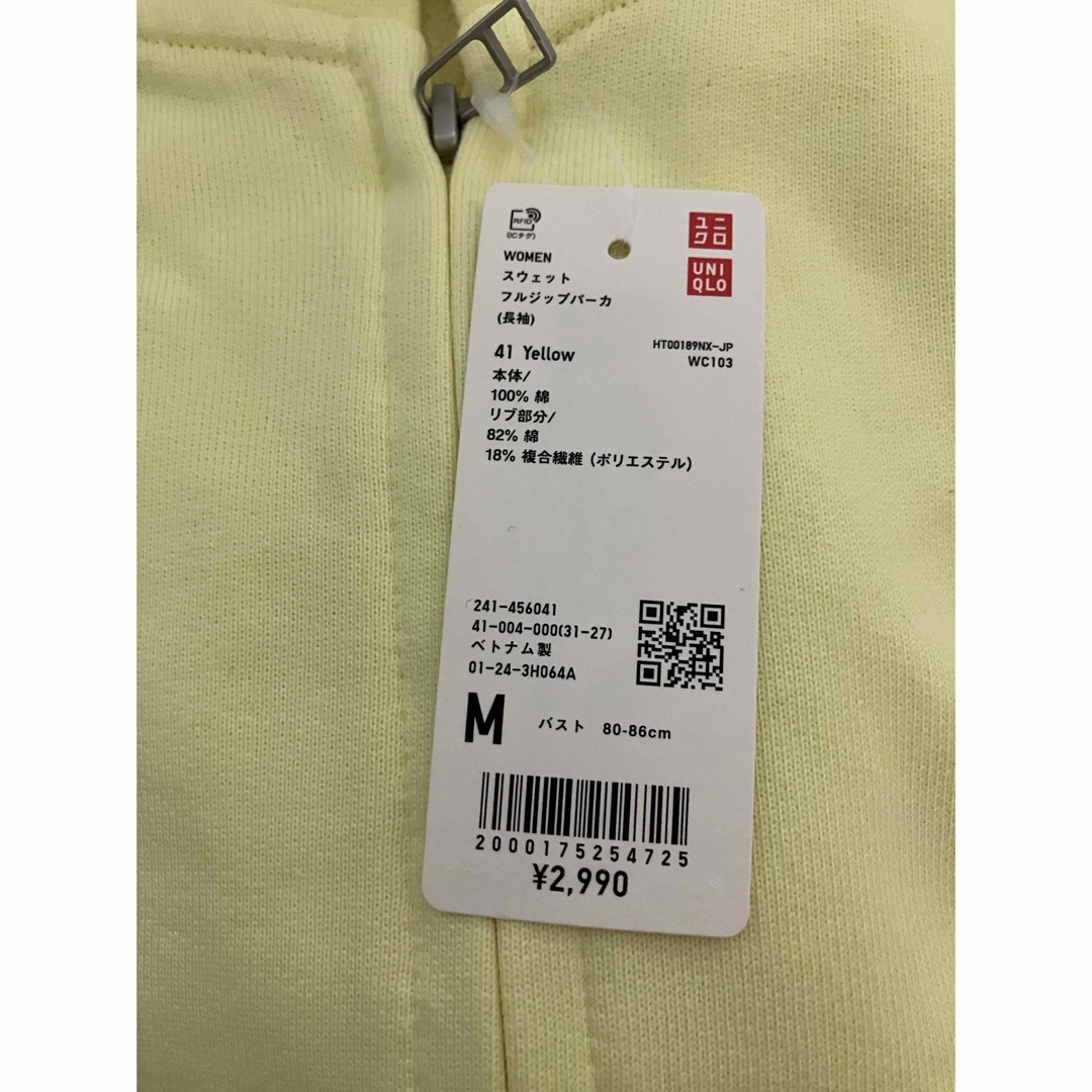 UNIQLO(ユニクロ)の新品　ユニクロ　スウェットフルジップパーカ（長袖）Mサイズ　黄色 レディースのトップス(パーカー)の商品写真