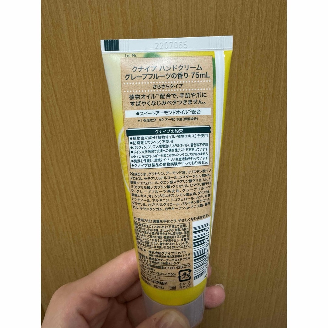 Kneipp(クナイプ)のクナイプ・ジャパンクナイプハンドクリーム    グレープフルーツの香り コスメ/美容のボディケア(ハンドクリーム)の商品写真