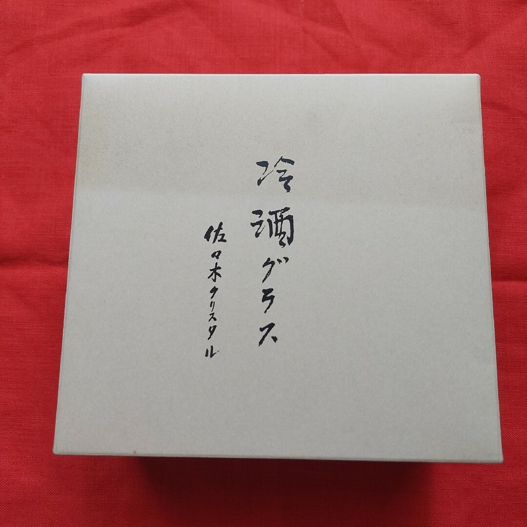 東洋佐々木ガラス(トウヨウササキガラス)の佐々木クリスタル　冷酒セット インテリア/住まい/日用品のキッチン/食器(アルコールグッズ)の商品写真