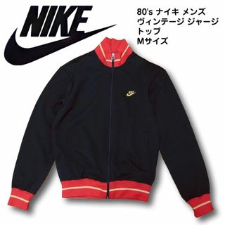 ナイキ(NIKE)の80’s ナイキ メンズ ヴィンテージ ジャージトップ Mサイズ(ジャージ)