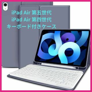 【美品】iPad Air ※iPadケース 第4世代 第5世代 カバー(iPadケース)