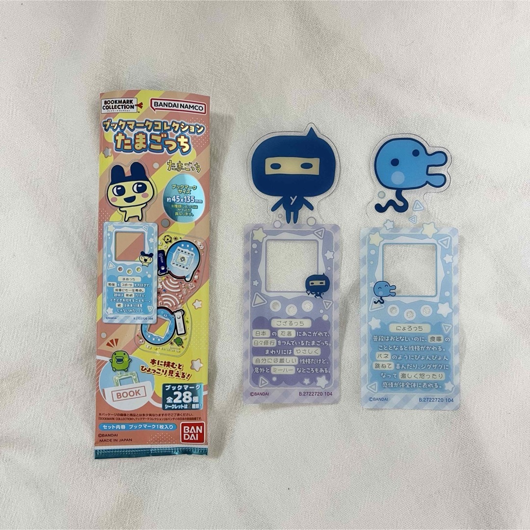 Seria(セリア)のたまごっち ブックマークコレクション ござるっち にょろっち ブックマーク エンタメ/ホビーのおもちゃ/ぬいぐるみ(キャラクターグッズ)の商品写真