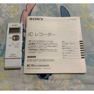 ソニー(SONY)のSONY ステレオICレコーダー  ICD-UX81 高校 入学準備(その他)