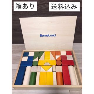 BorneLund - BorneLund ボールネンド オリジナル 積み木 カラー 木製