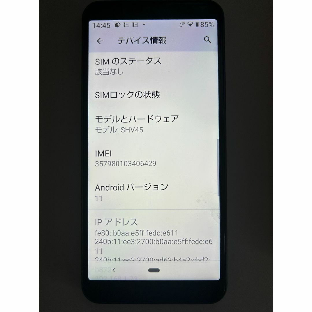 SHARP(シャープ)のAQUOS Sense3 SHV45  ブラック　au SIMロック解除済み スマホ/家電/カメラのスマートフォン/携帯電話(スマートフォン本体)の商品写真