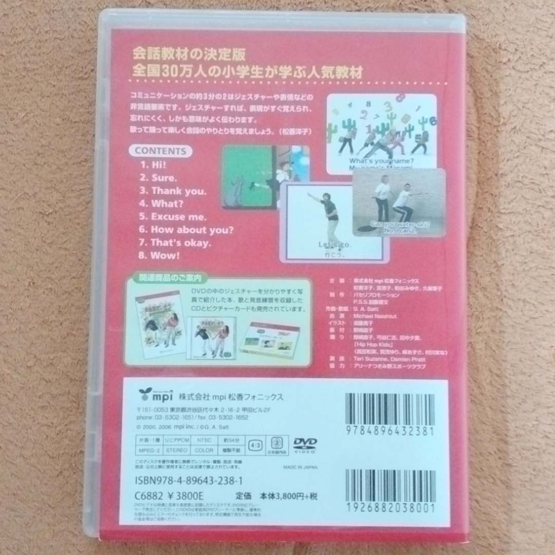 七田式(シチダシキ)のしちだ　トマトキッズ　活用ガイド付・英会話たいそう(DVDおまけ付) エンタメ/ホビーのCD(その他)の商品写真