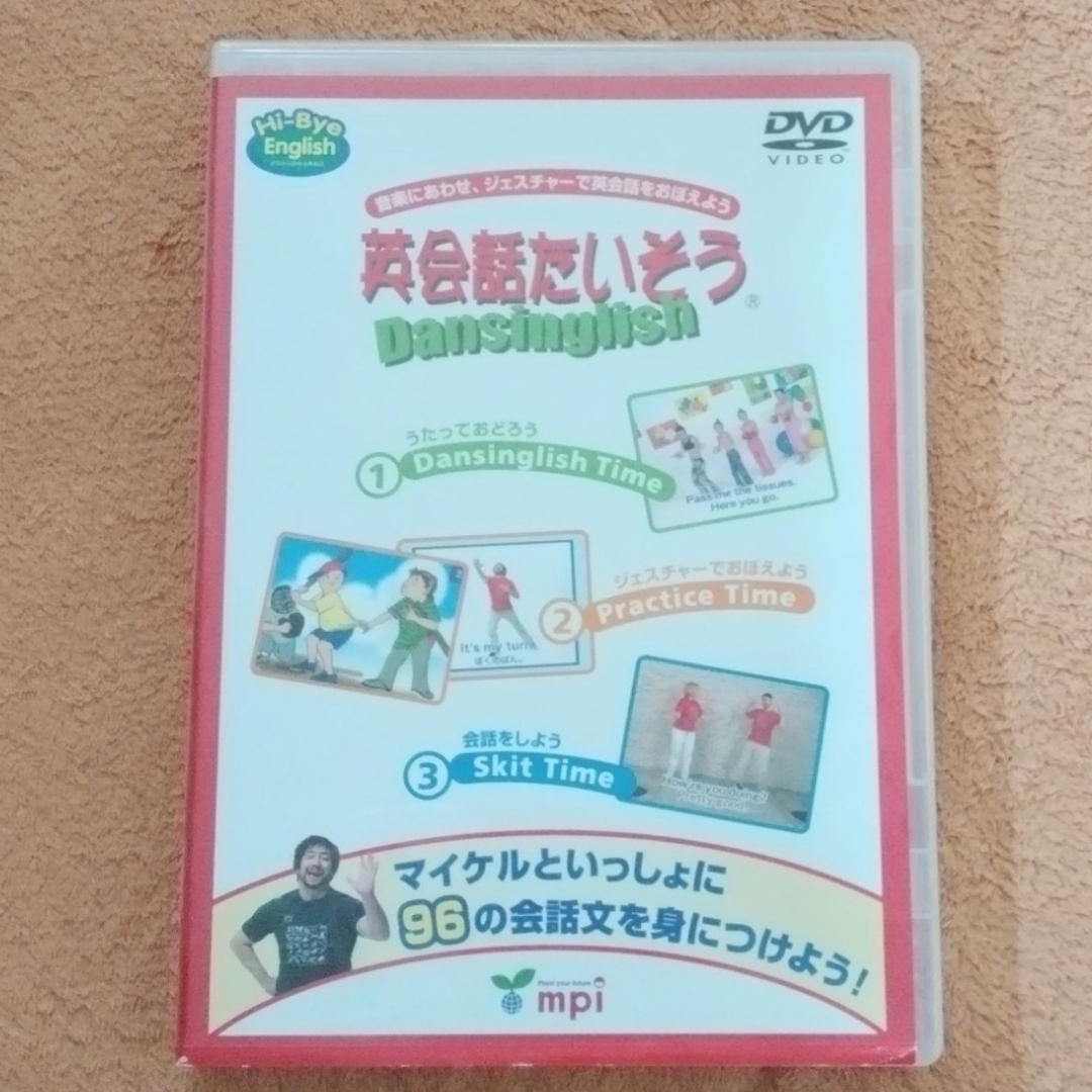 七田式(シチダシキ)のしちだ　トマトキッズ　活用ガイド付・英会話たいそう(DVDおまけ付) エンタメ/ホビーのCD(その他)の商品写真