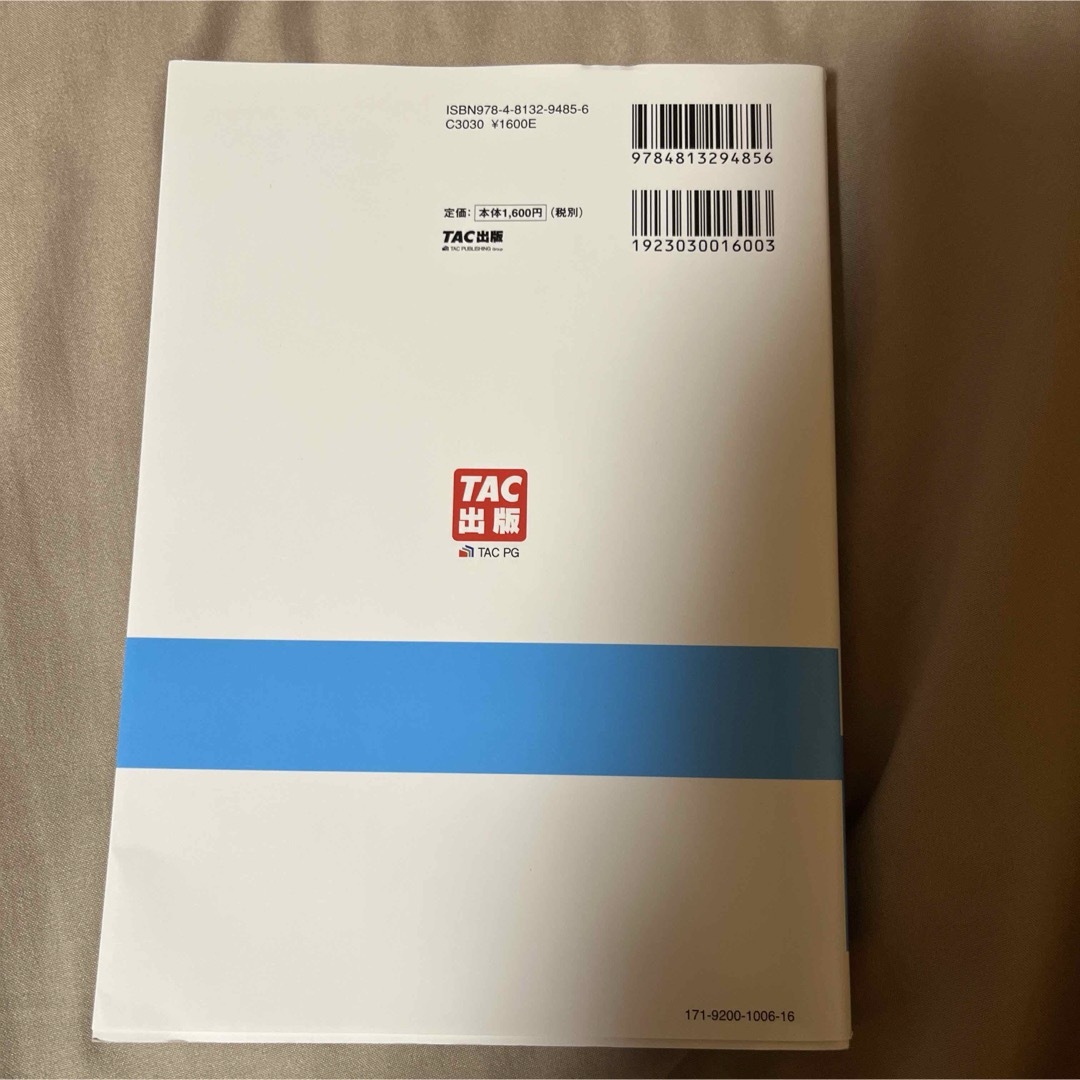 TAC出版(タックシュッパン)の公務員試験ゼロから合格基本過去問題集数的推理 エンタメ/ホビーの本(資格/検定)の商品写真