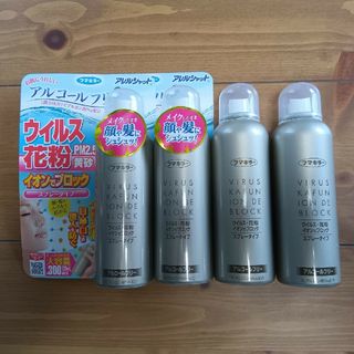 フマキラー(FUMAKILLA)のフマキラー　アレルシャット4本120ml(日用品/生活雑貨)