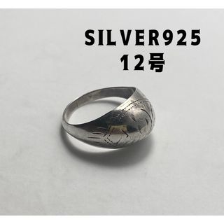 ワイド　月型甲丸　ラウンドシルバー925リング ヴィンテージ12号SILVERか(リング(指輪))