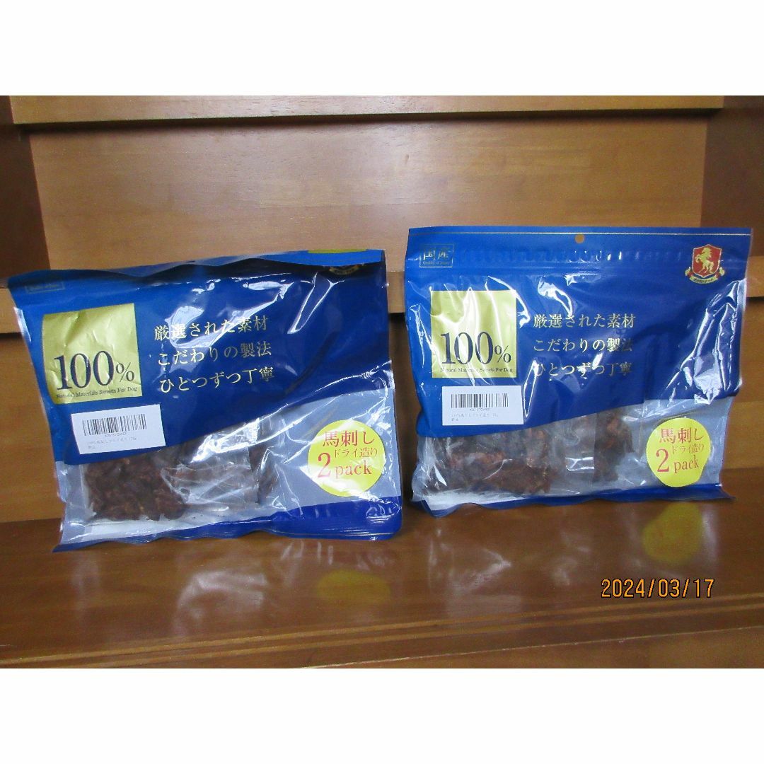 ワイエス・ワン]100%　馬肉細切り　200g　（100g×2）2袋セット価格 その他のペット用品(犬)の商品写真