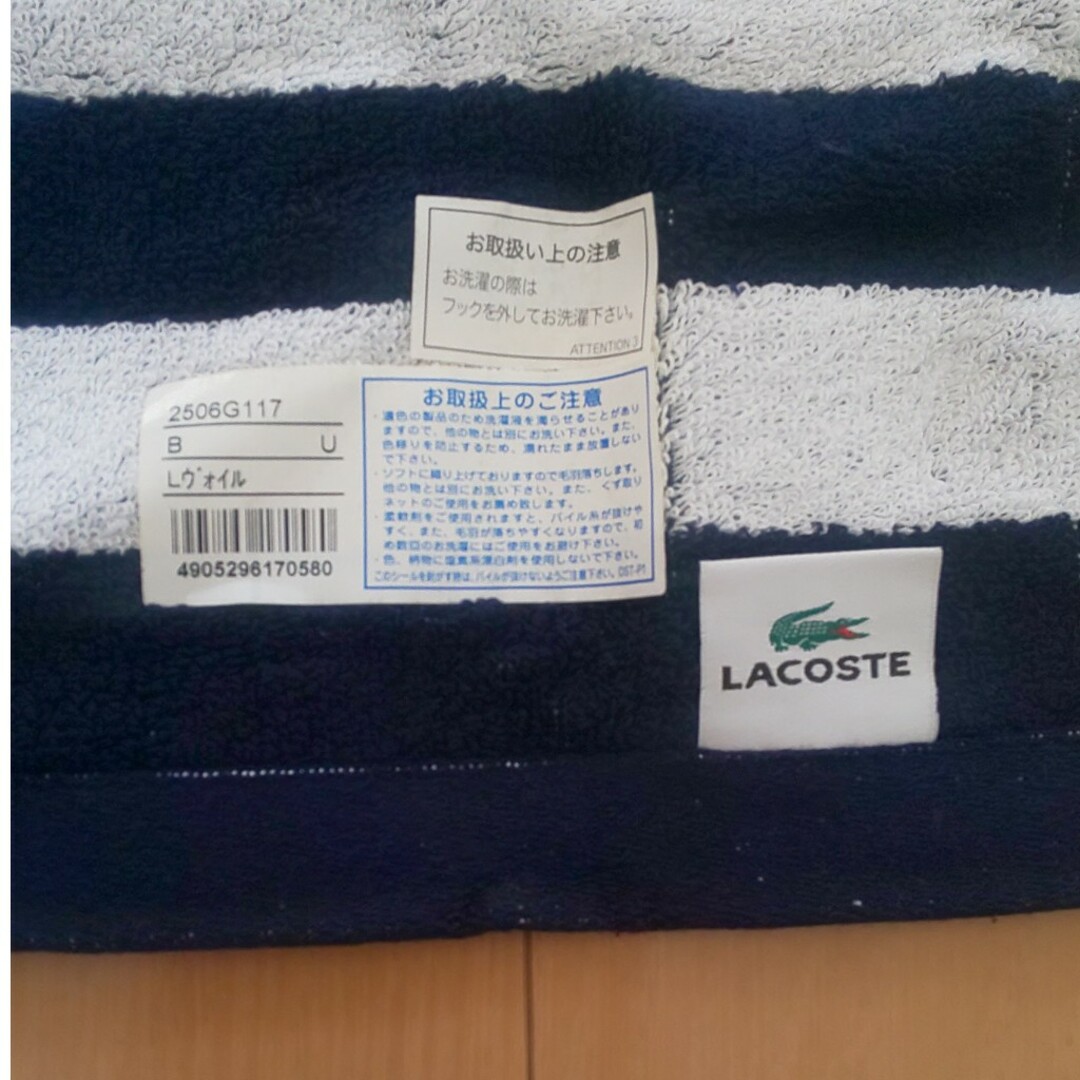 LACOSTE(ラコステ)のLACOSTE フック付きタオル インテリア/住まい/日用品の日用品/生活雑貨/旅行(タオル/バス用品)の商品写真